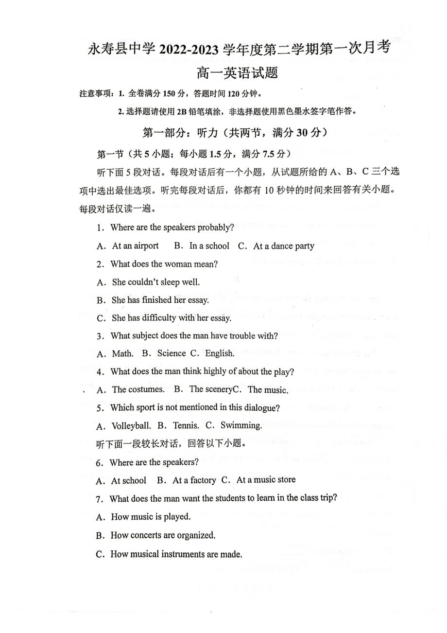 陕西省咸阳市永寿县中学2022-2023学年高一下学期第一次月考英语试题 - 副本.pdf_第1页