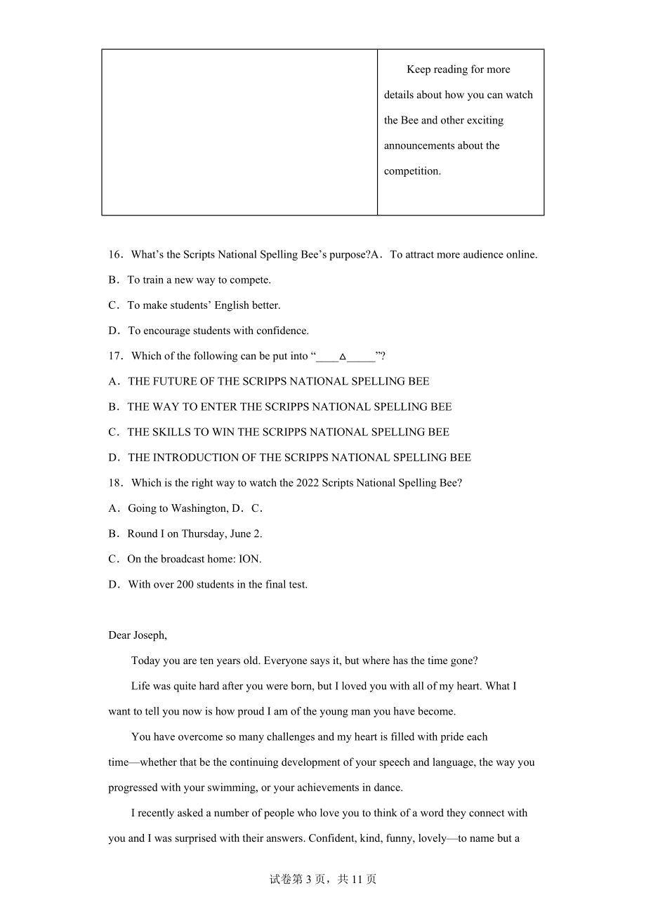 2022年浙江省嘉兴市中考二模英语试题.docx_第3页