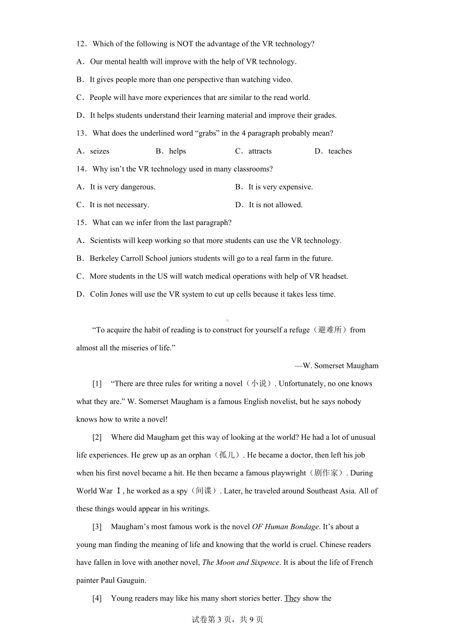 2022年广东省深圳市罗湖区中考二模英语试题.docx_第3页