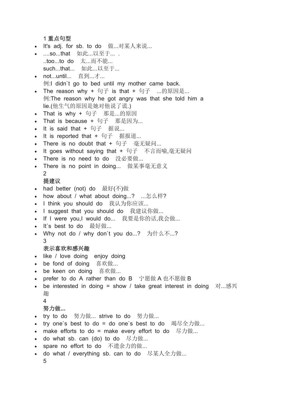 初中英语专题之破解完形填空的解题步骤和技巧.docx_第1页