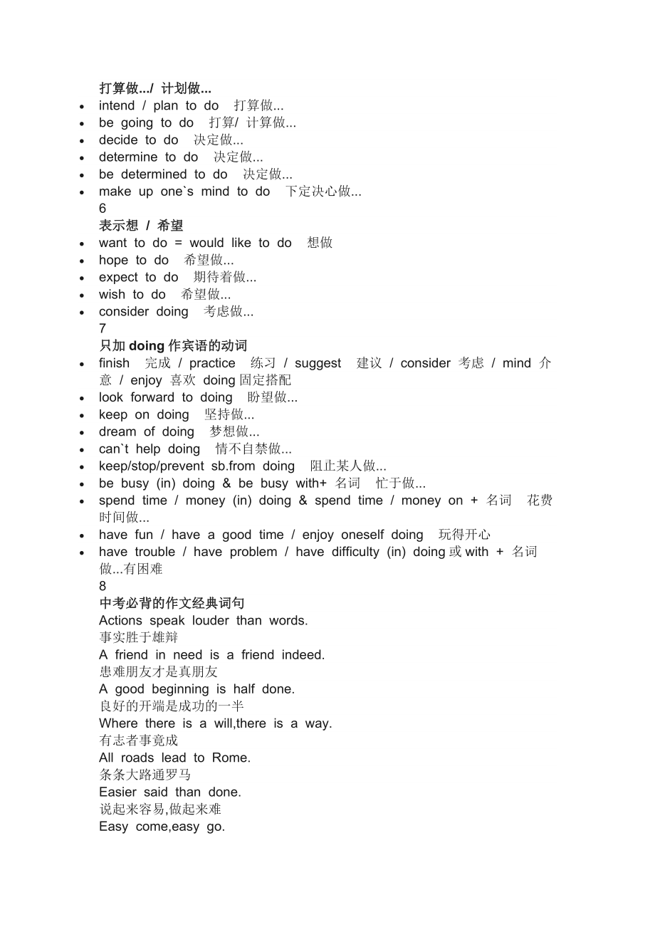 初中英语专题之破解完形填空的解题步骤和技巧.docx_第2页