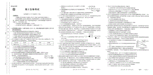 2023年广东重庆河北辽宁金太阳高三联考807C生物试题及答案.pdf