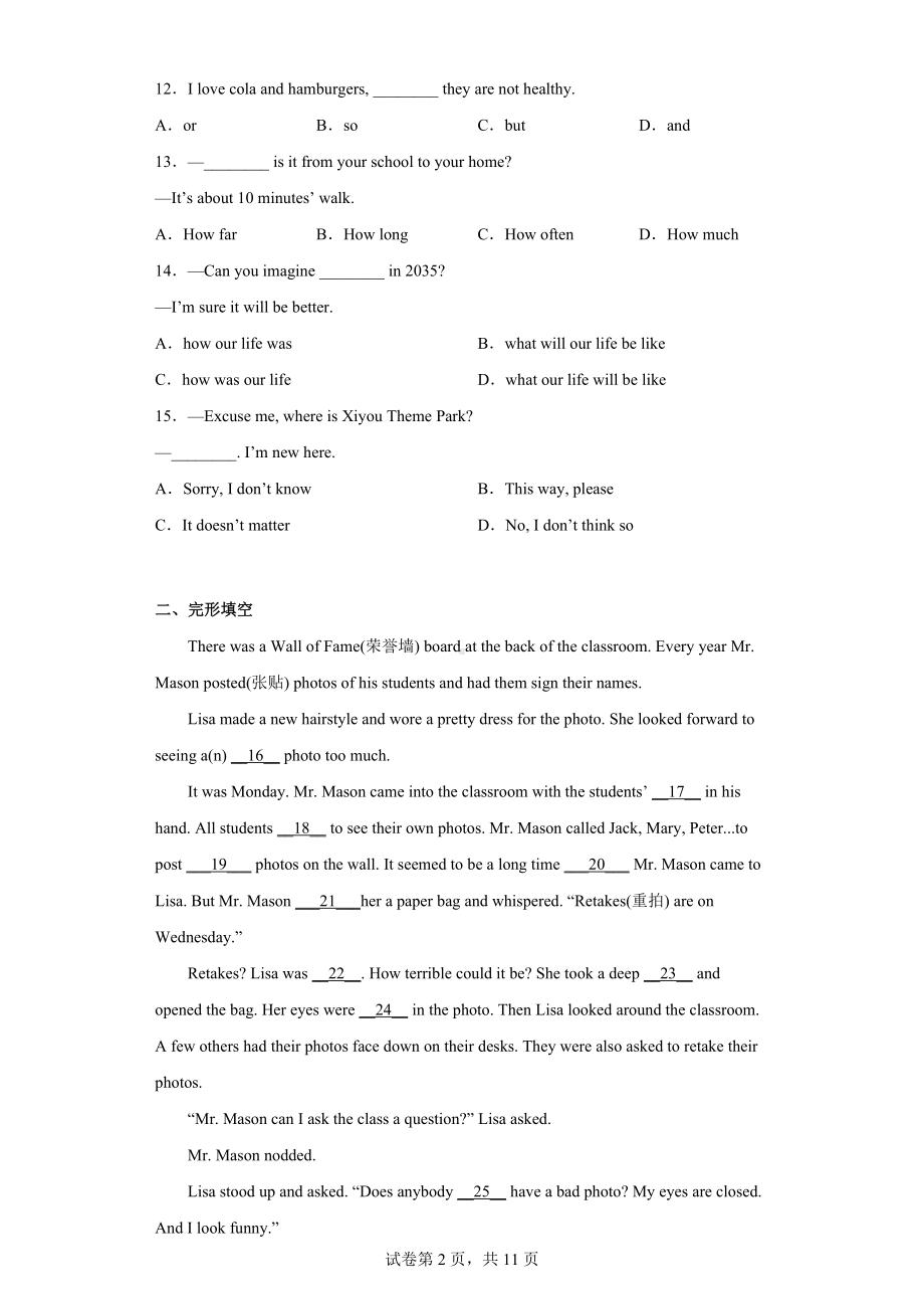 江苏省淮安市2021年中考英语试题.docx_第2页