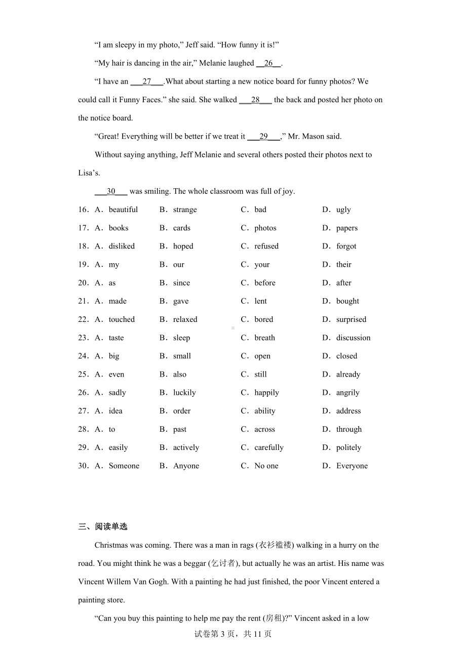 江苏省淮安市2021年中考英语试题.docx_第3页