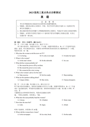 江苏省南通市新高考基地学校2023届高三下学期3月月考英语试卷+答案.docx