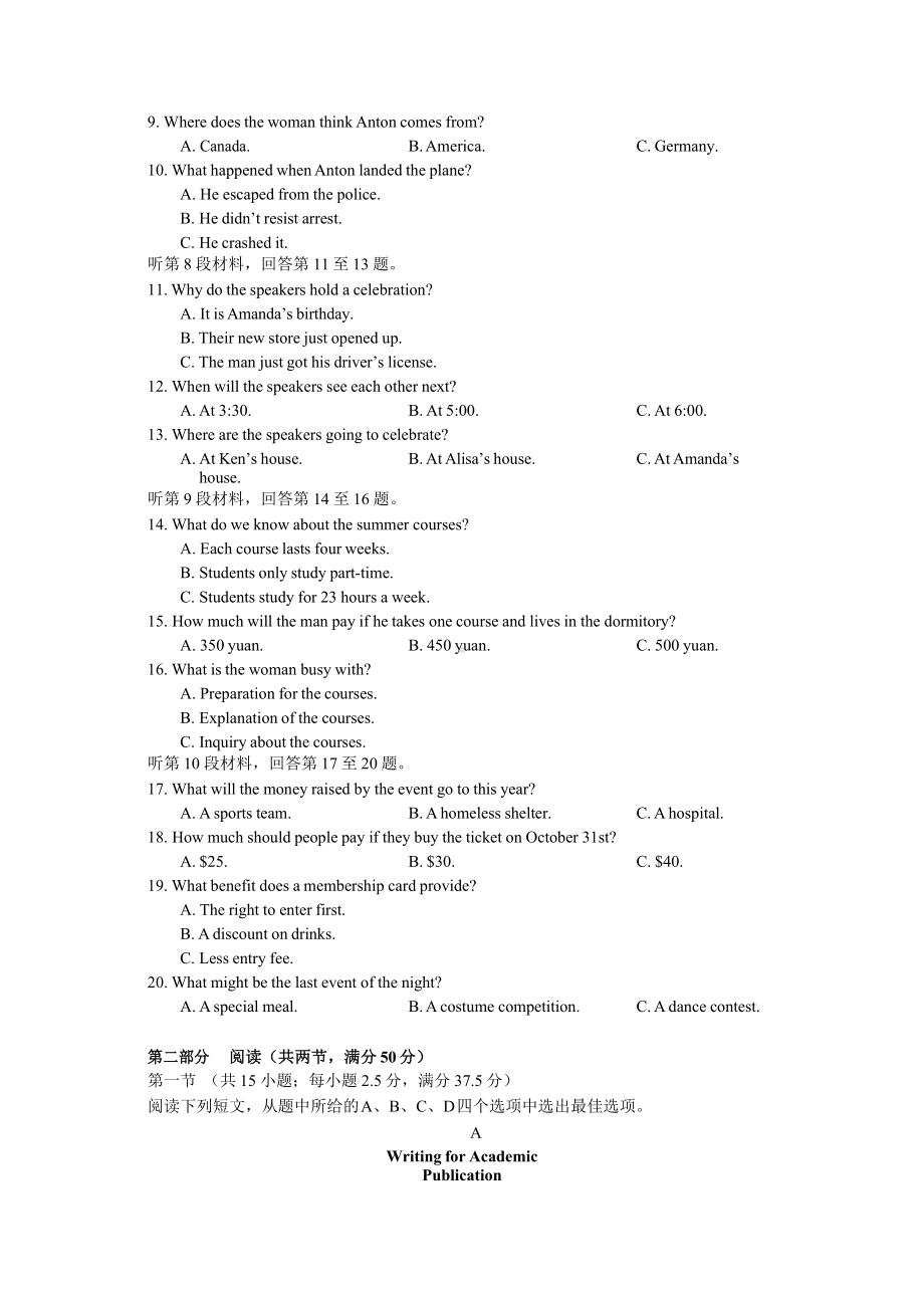 江苏省南通市新高考基地学校2023届高三下学期3月月考英语试卷+答案.docx_第2页