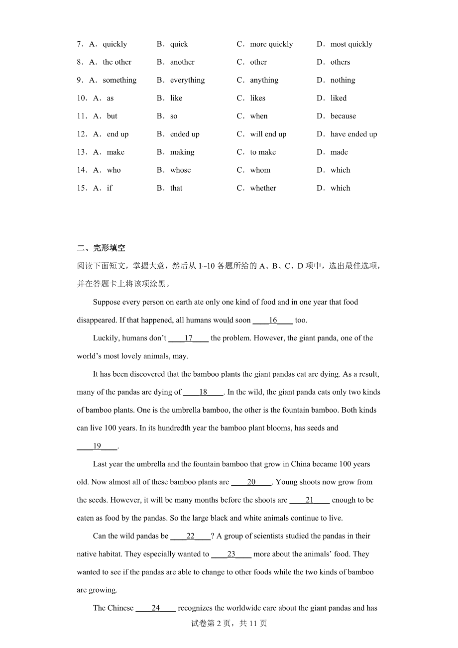 2022年广东省广州市白云区中考二模英语试题.docx_第2页