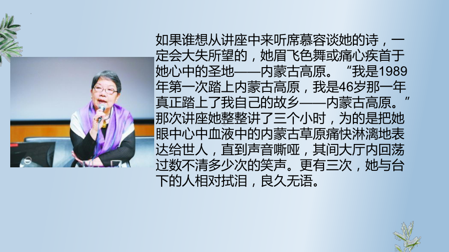 读书足以恬情足以博采 ppt课件-2023春高中主题班会.pptx_第3页