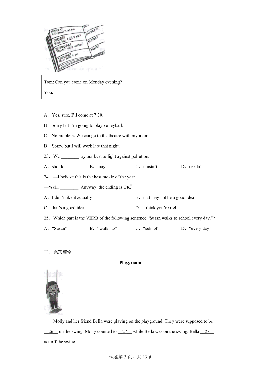 甘肃省天水市2021年中考英语试题.docx_第3页