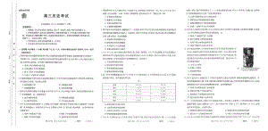 2023年广东重庆河北辽宁金太阳高三联考807C历史试题及答案.pdf