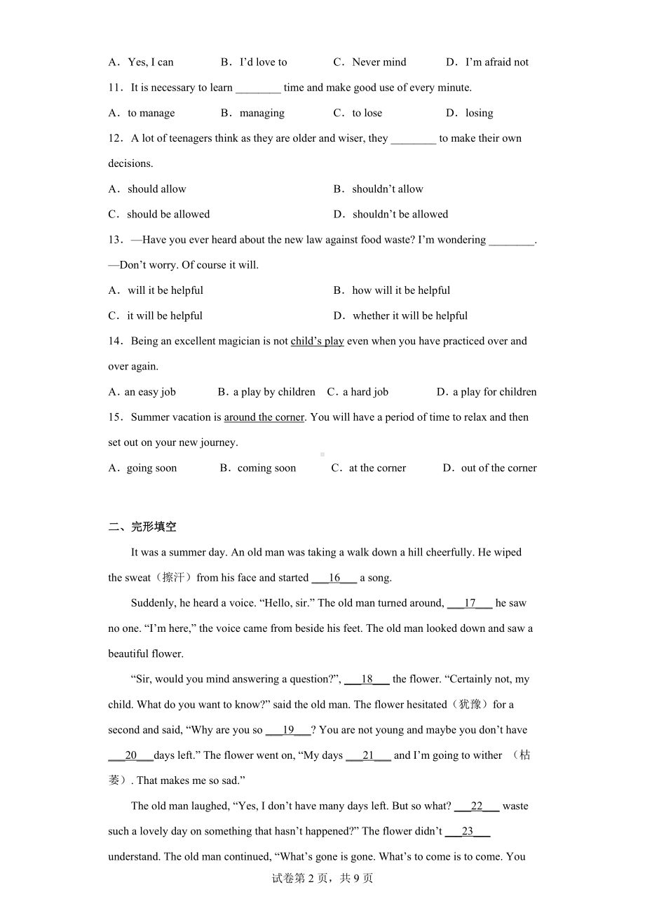 云南省昆明市2021年中考英语试题.docx_第2页