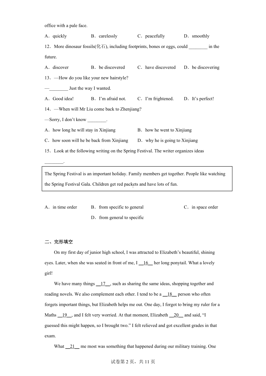 江苏省镇江市2021年中考英语试题.docx_第2页