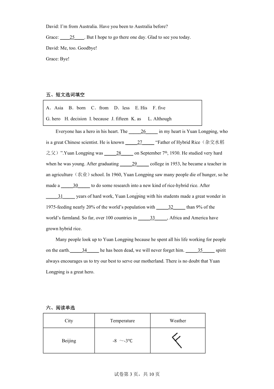 吉林省2021年中考英语试题.docx_第3页