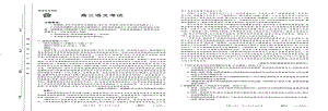 2023年广东重庆河北辽宁金太阳高三联考807C语文试题及答案.pdf