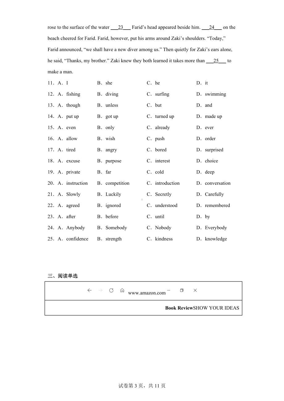 2022年浙江省温州市鹿城区中考二模英语试题.docx_第3页