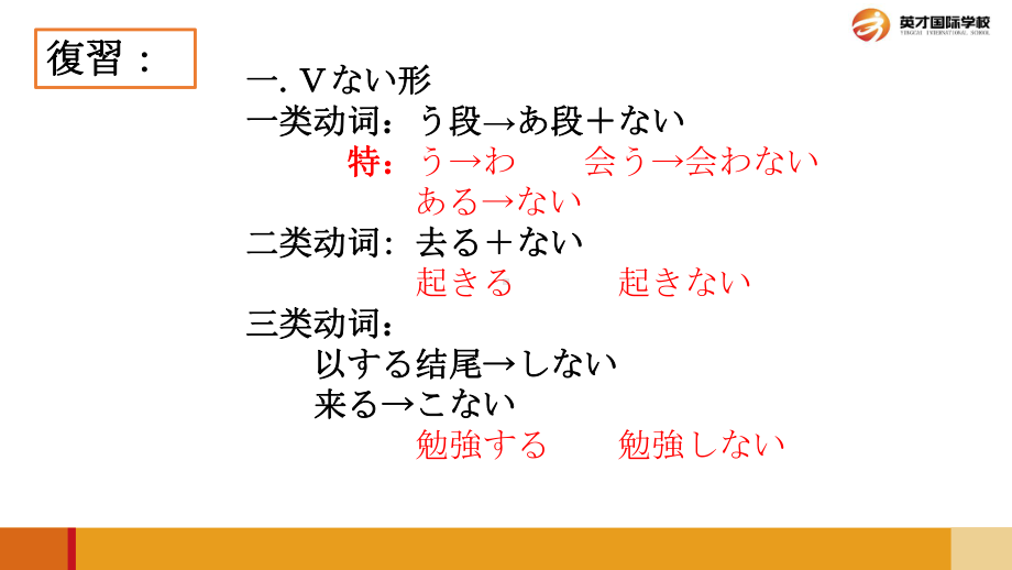 2023新版标准日语《高中日语》初级上册第19课部屋のかぎを忘れないでください课文部分 ppt课件.pptx_第3页