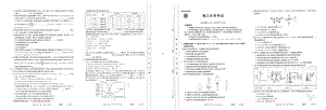 2023年广东重庆河北辽宁金太阳高三联考807C化学试题及答案.pdf