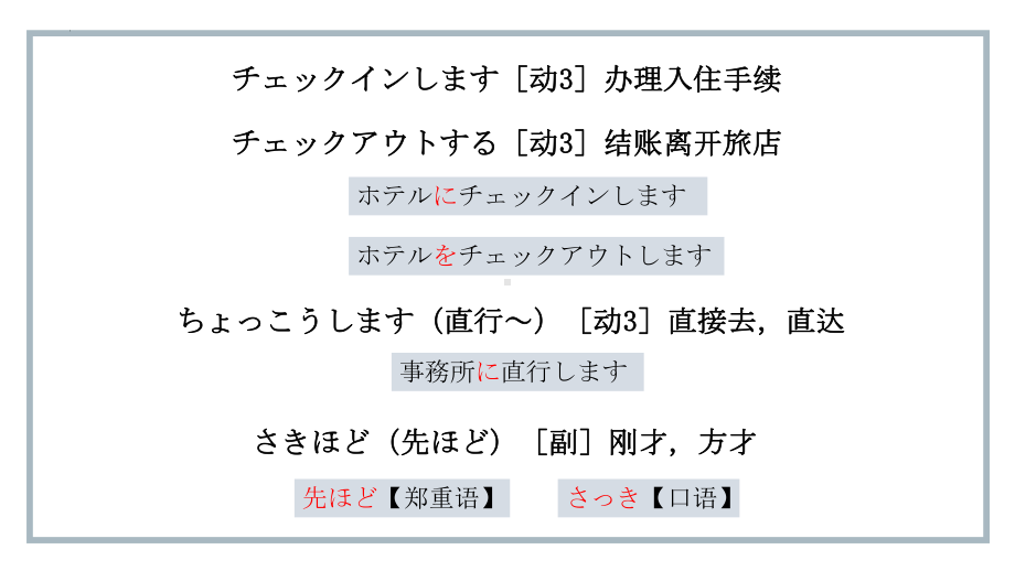 第47课 周先生は明日日本へ行かれます ppt课件 -2023新版标准日语《高中日语》初级下册.pptx_第2页