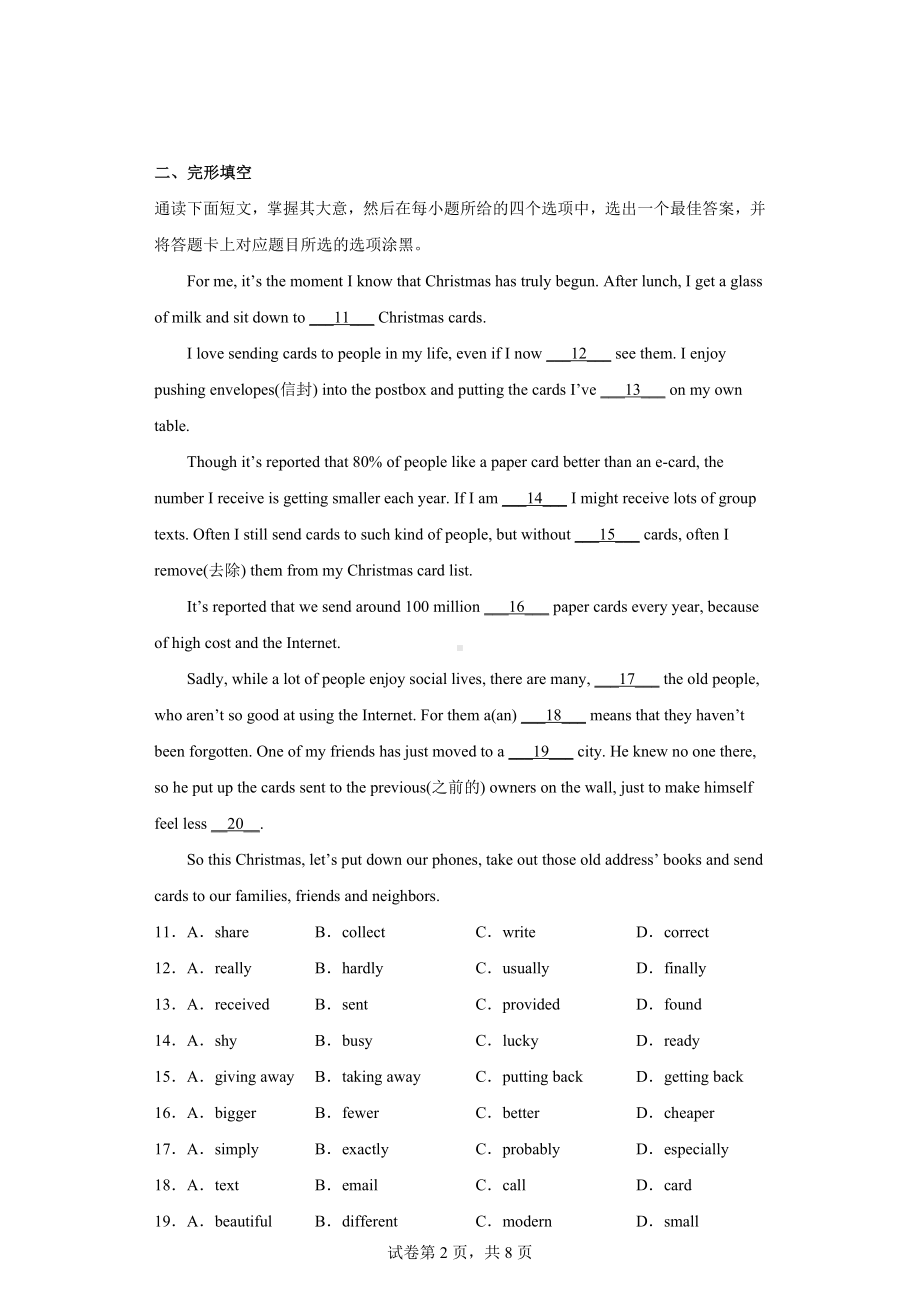 2022年广东省佛山市顺德区中考二模英语试题.docx_第2页