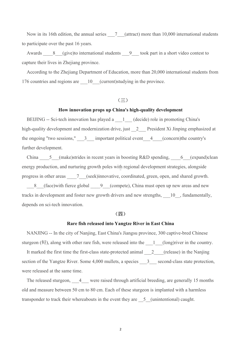 2023届高三英语二轮复习时文语法填空专练(五）.docx_第2页