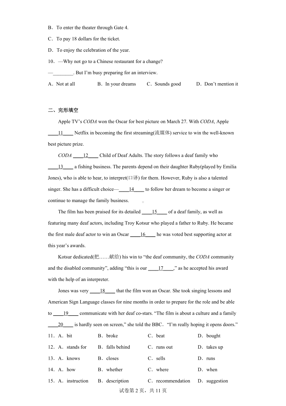 2022年江苏省苏州市姑苏区中考二模英语试题.docx_第2页