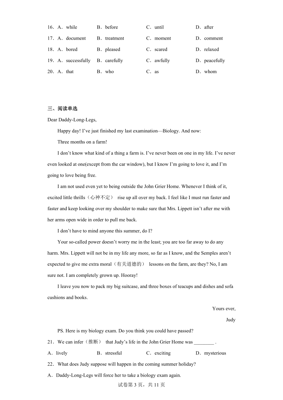 2022年江苏省苏州市姑苏区中考二模英语试题.docx_第3页