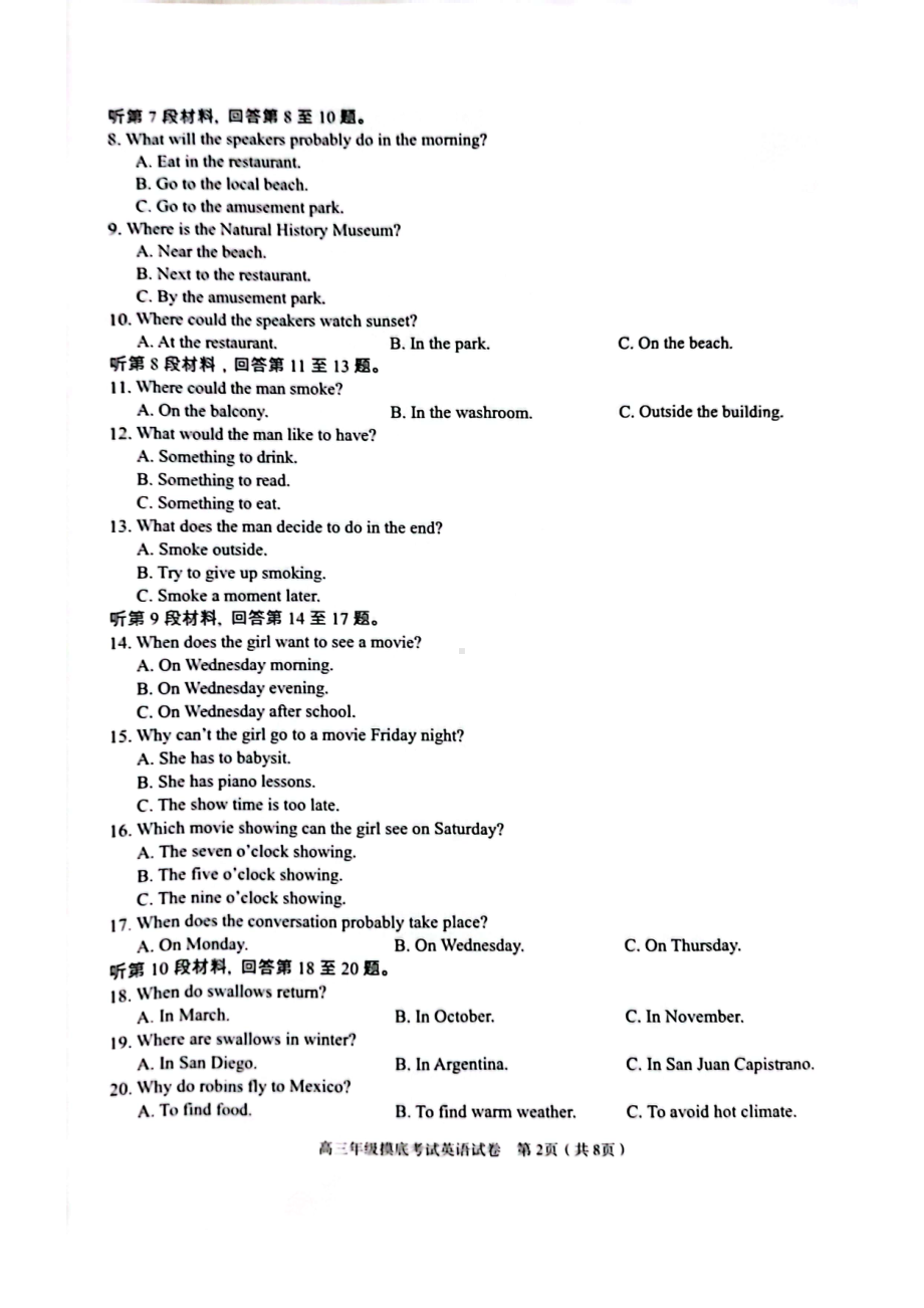 江西省赣州市2023届高三年级一模英语试卷+答案.pdf_第2页