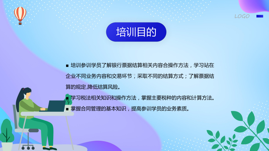 税务师培训商务风财务基础知识税务师会计培训辅导（ppt）.pptx_第3页