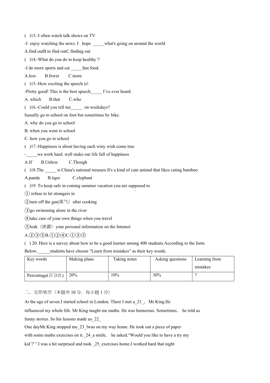 黑龙江省哈尔滨市2022年中考英语真题（含答案）.docx_第2页