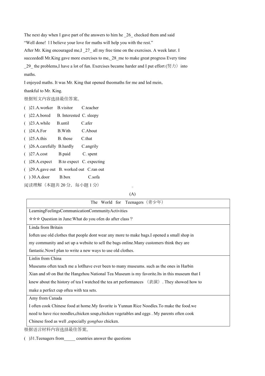 黑龙江省哈尔滨市2022年中考英语真题（含答案）.docx_第3页