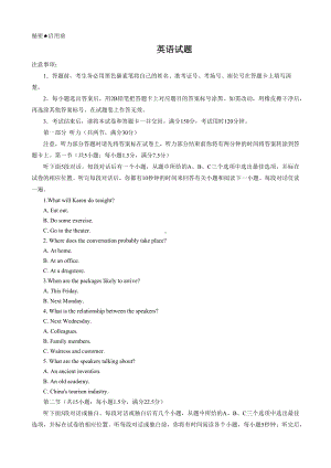 贵州省六校联盟2022-2023学年高三下学期适应性考试（三）英语试卷及答案.docx