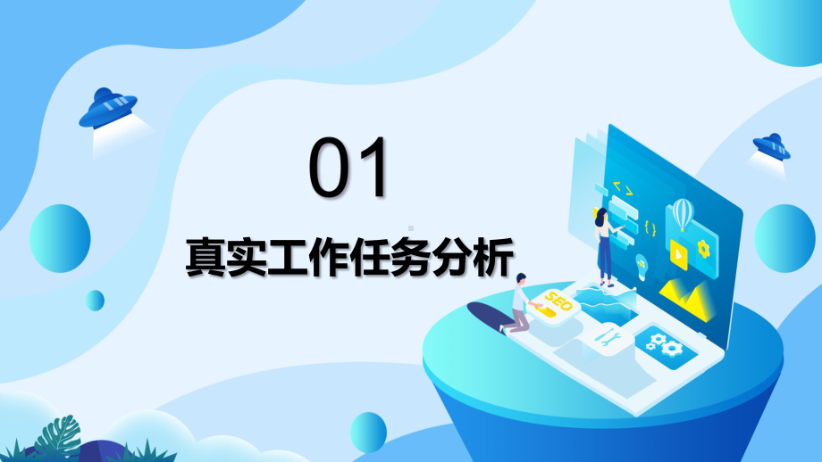 计算机网络安全基础知识辅导（ppt）.pptx_第3页