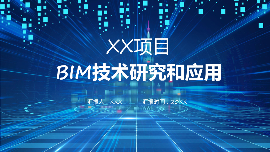 简约绿色小清新bim商务汇报课件资料.pptx_第1页