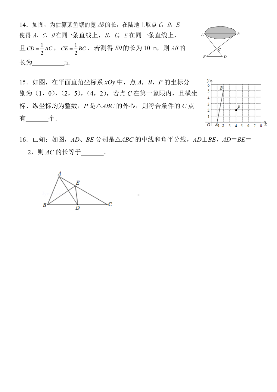 北京市东城区第二中学2022~2023学年下学期九年级数学周测五试卷.pdf_第3页