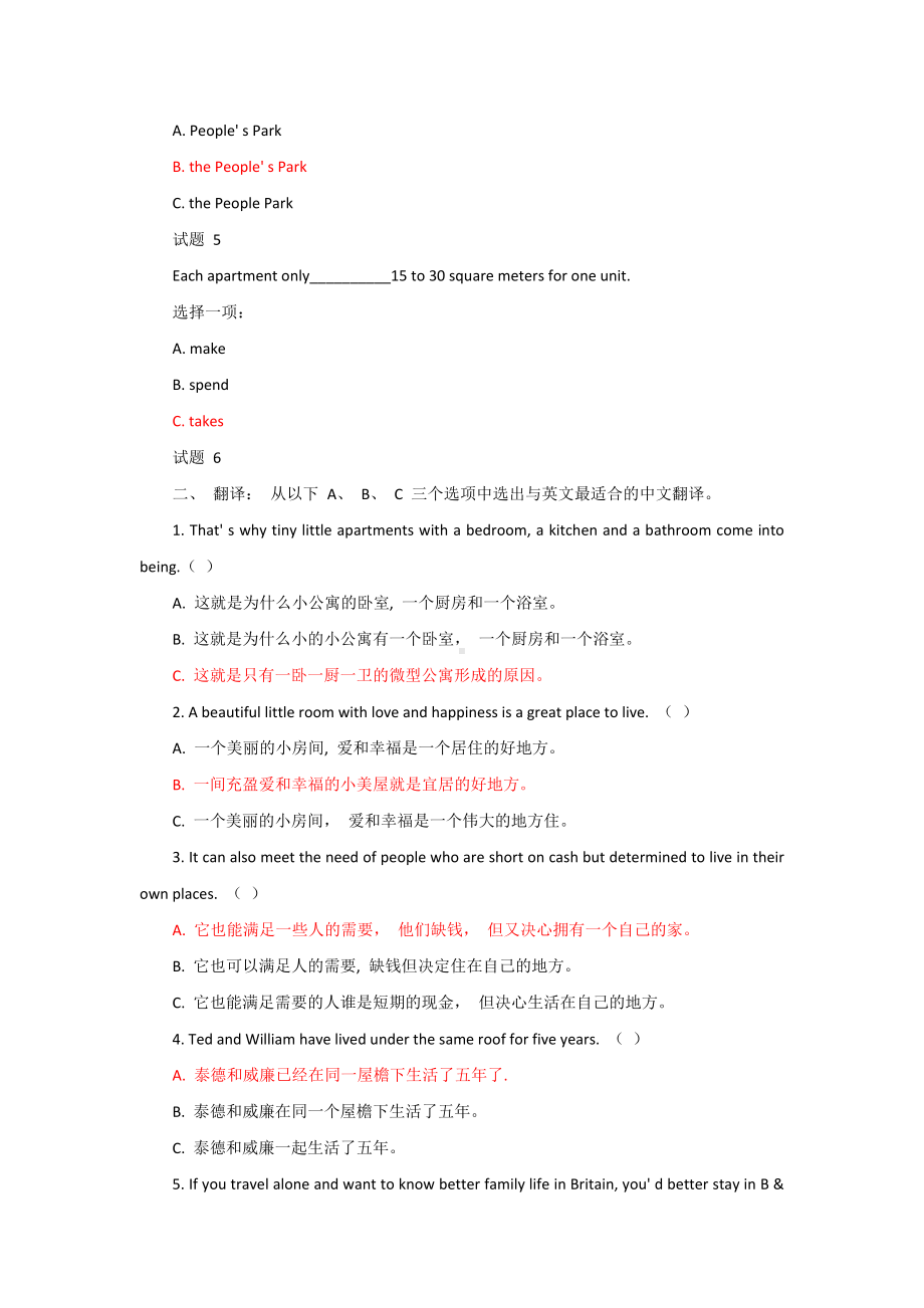 国家开放大学电大一网一平台《理工英语 1》一体化考试机考形考任务1-8题库答案.docx_第2页