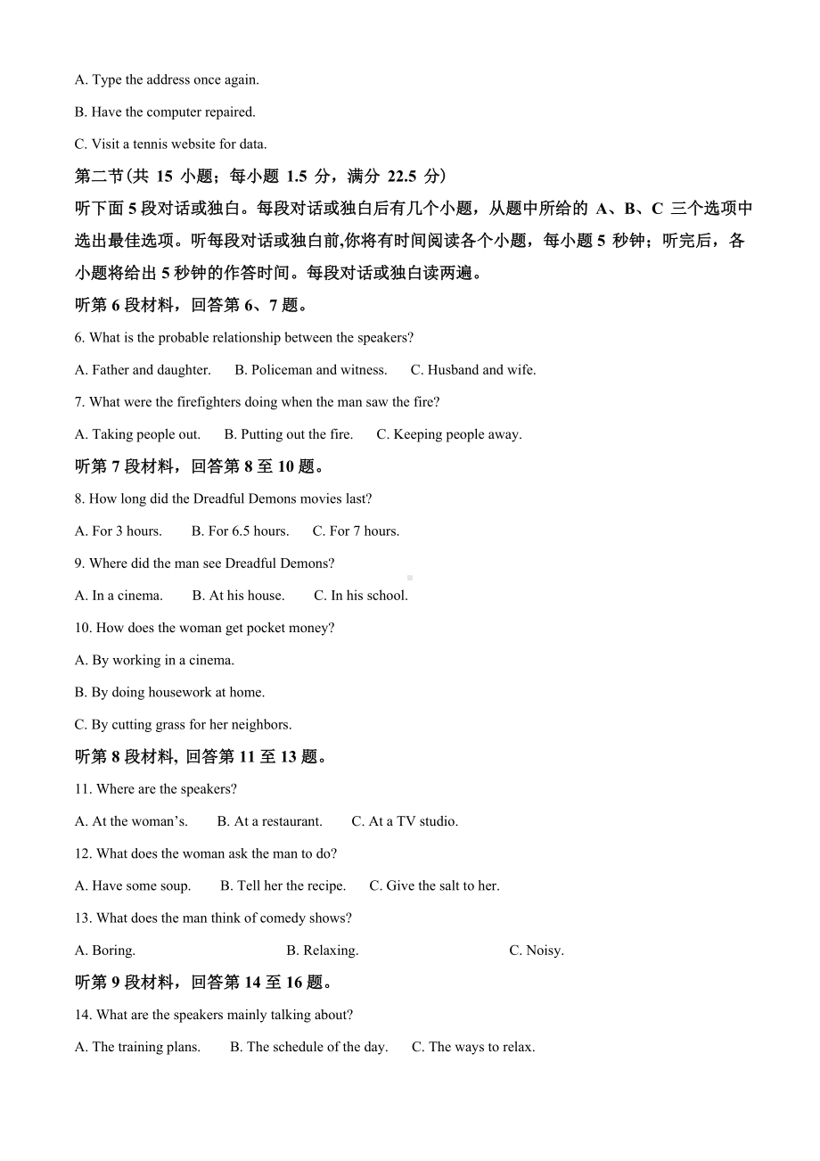 2022届福建省龙岩市高中毕业班第一次教学质量检测（一模）英语试题（教师版含解析）.doc_第2页