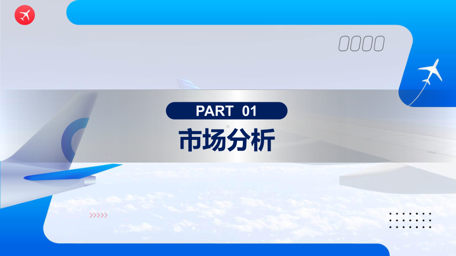 绿色简约风跨境电商物流方案课件资料.pptx_第3页