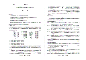 山西省晋城市泽州县部分学校2022-2023学年九年级下学期第一次月考语文试卷.pdf