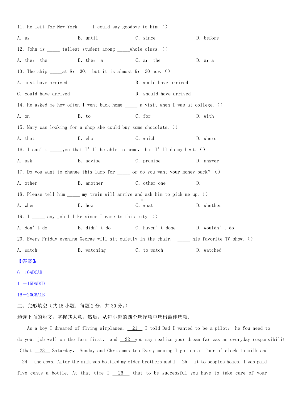 2014年全国成人高考高中起点英语试题答案.doc_第2页