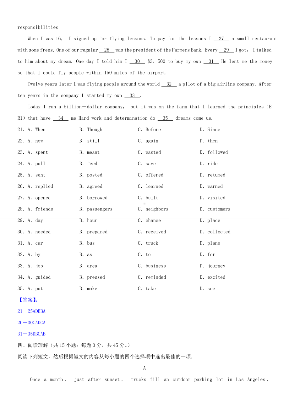 2014年全国成人高考高中起点英语试题答案.doc_第3页