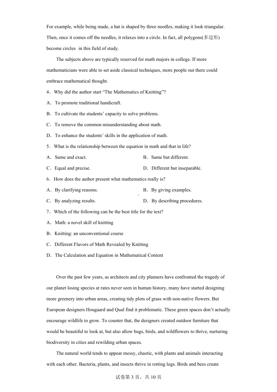 2022届山西省临汾市高考考前适应性训练考试（二）英语试题.docx_第3页