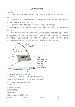 贵州省六校联盟2022-2023学年高三下学期适应性考试（三）文综试卷及答案.docx