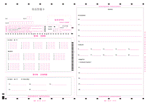 中考英语答题卡 .pdf