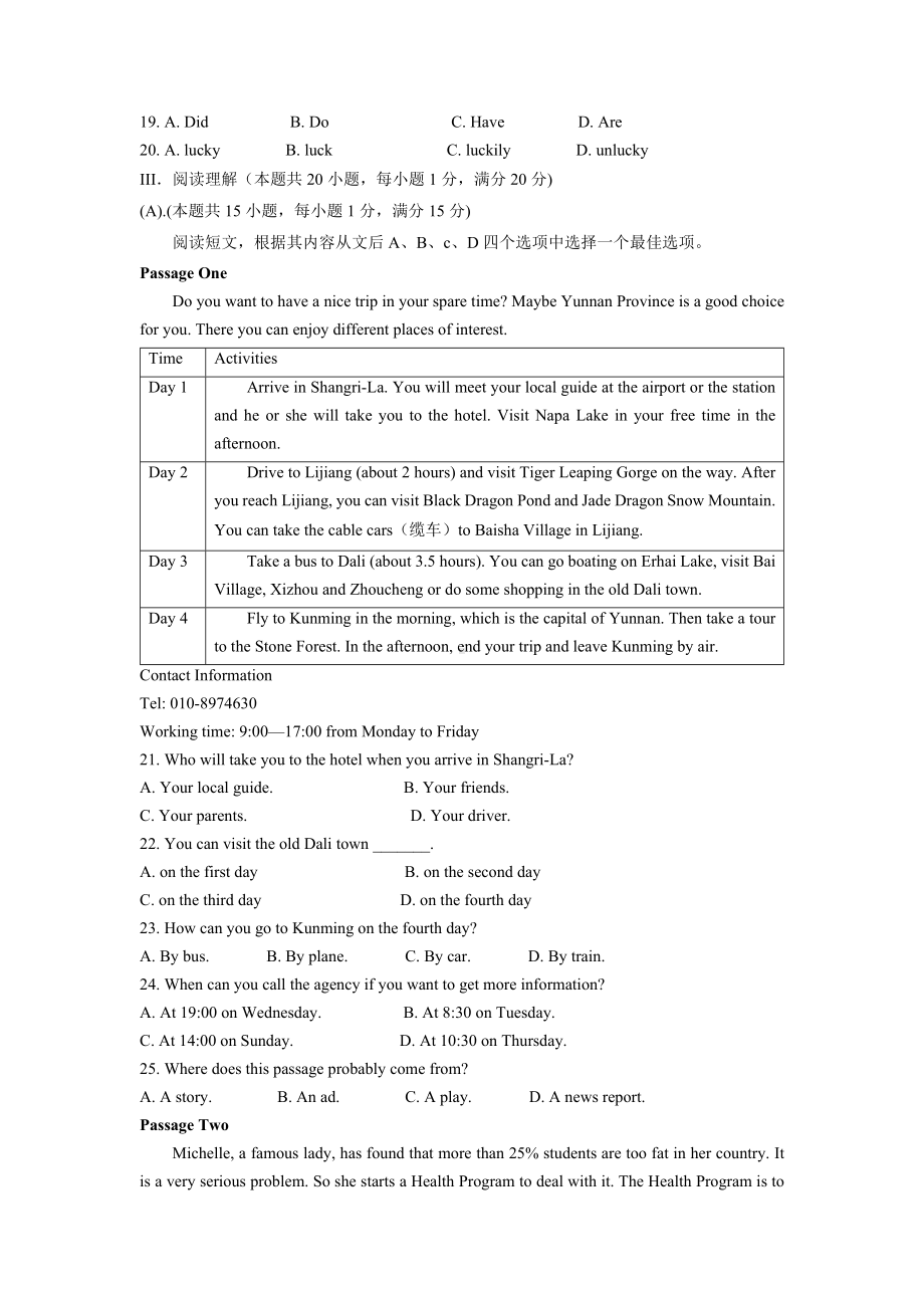 2022年辽宁省朝阳市中考英语真题（含答案）.docx_第3页