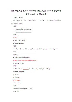 国家开放大学电大一网一平台《理工英语 1》一体化考试机考形考任务2-4题库答案.docx