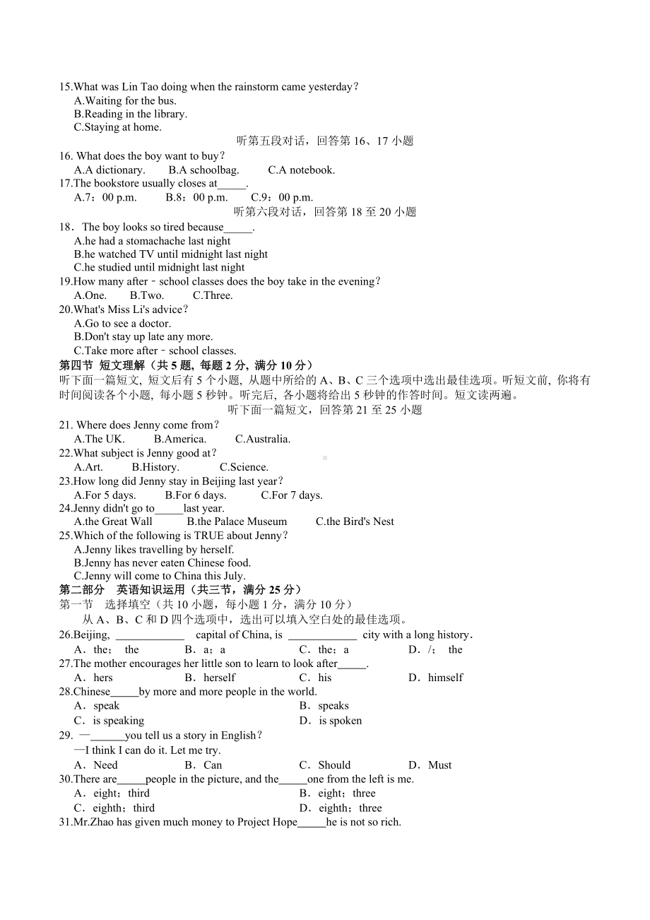 2022年广西百色市中考英语真题（含答案）.docx_第2页