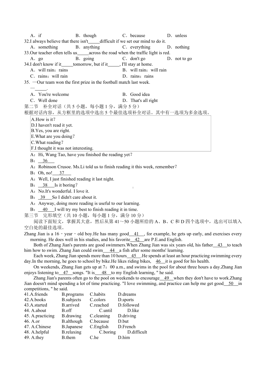 2022年广西百色市中考英语真题（含答案）.docx_第3页