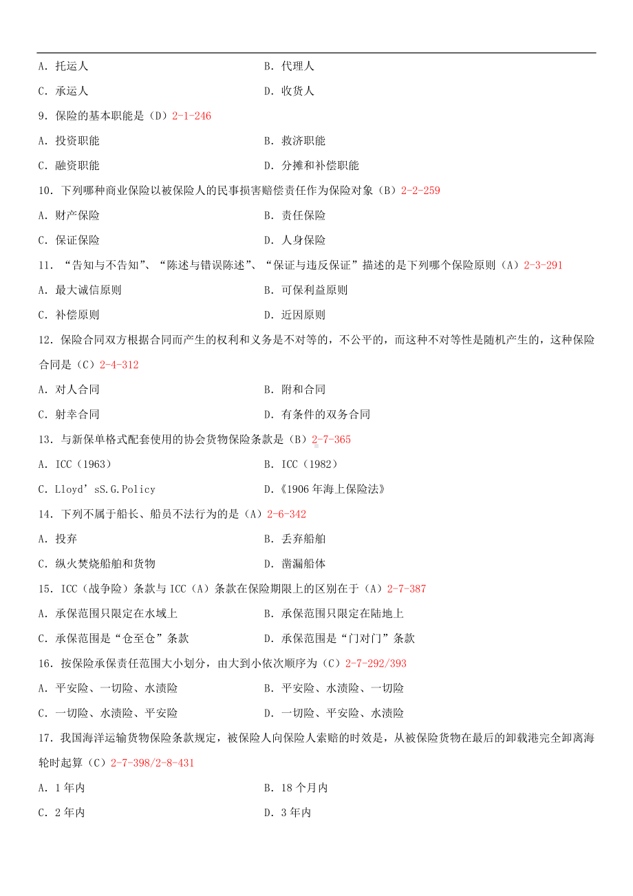 2014年10月自学考试00100国际运输与保险试题答案.doc_第2页