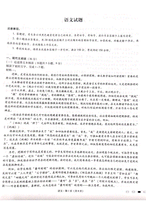 贵州省六校联盟2022-2023学年高三下学期适应性考试（三）语文试卷及答案.pdf