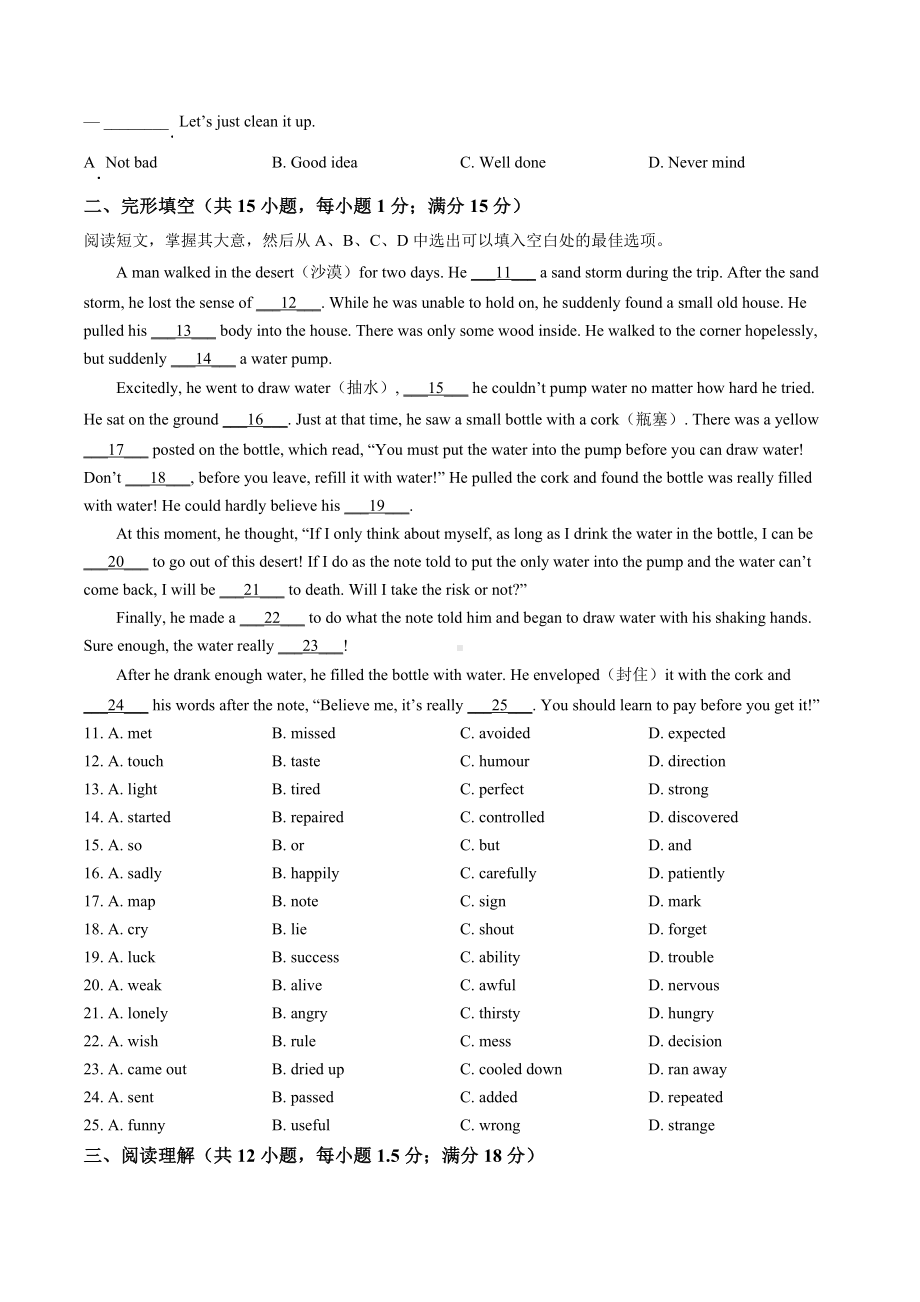 2022年辽宁省沈阳市中考英语真题（含答案）.docx_第2页